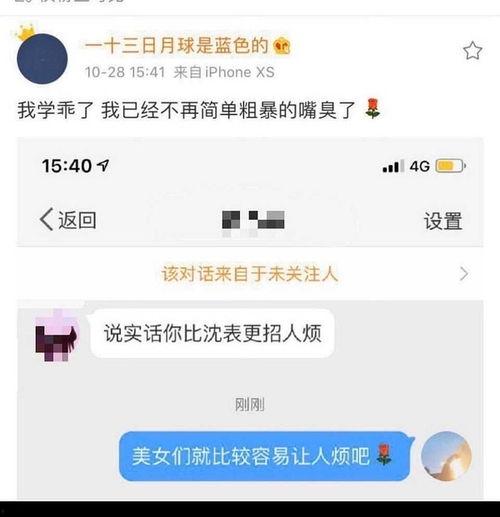 娱乐吃瓜喵姐微博号,带你吃瓜探秘！”