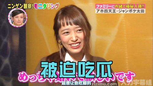 娱乐吃瓜结局怎么样了,真相大白，悬念揭晓！