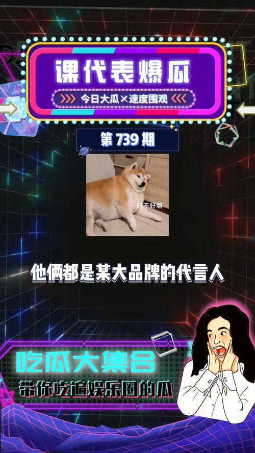 吃瓜今日娱乐爆料最新